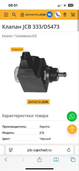 Cewka elektryczna JCB 333/D5473 - Piezas de recambio para Maquinaria agrícola: foto 1 Cewka elektryczna JCB 333/D5473 - Piezas de recambio para Maquinaria agrícola: foto 1