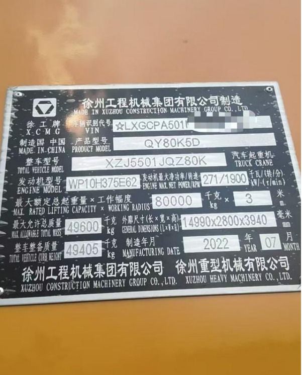 XCMG XCMG XCMG - Autogrúa: foto 4 XCMG XCMG XCMG - Autogrúa: foto 4