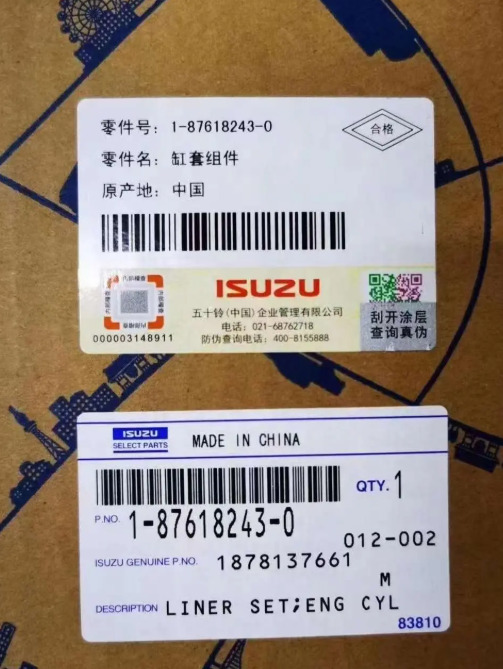 ISUZU 4HK1 6HK1 - Motor y piezas para Excavadora: foto 4 ISUZU 4HK1 6HK1 - Motor y piezas para Excavadora: foto 4
