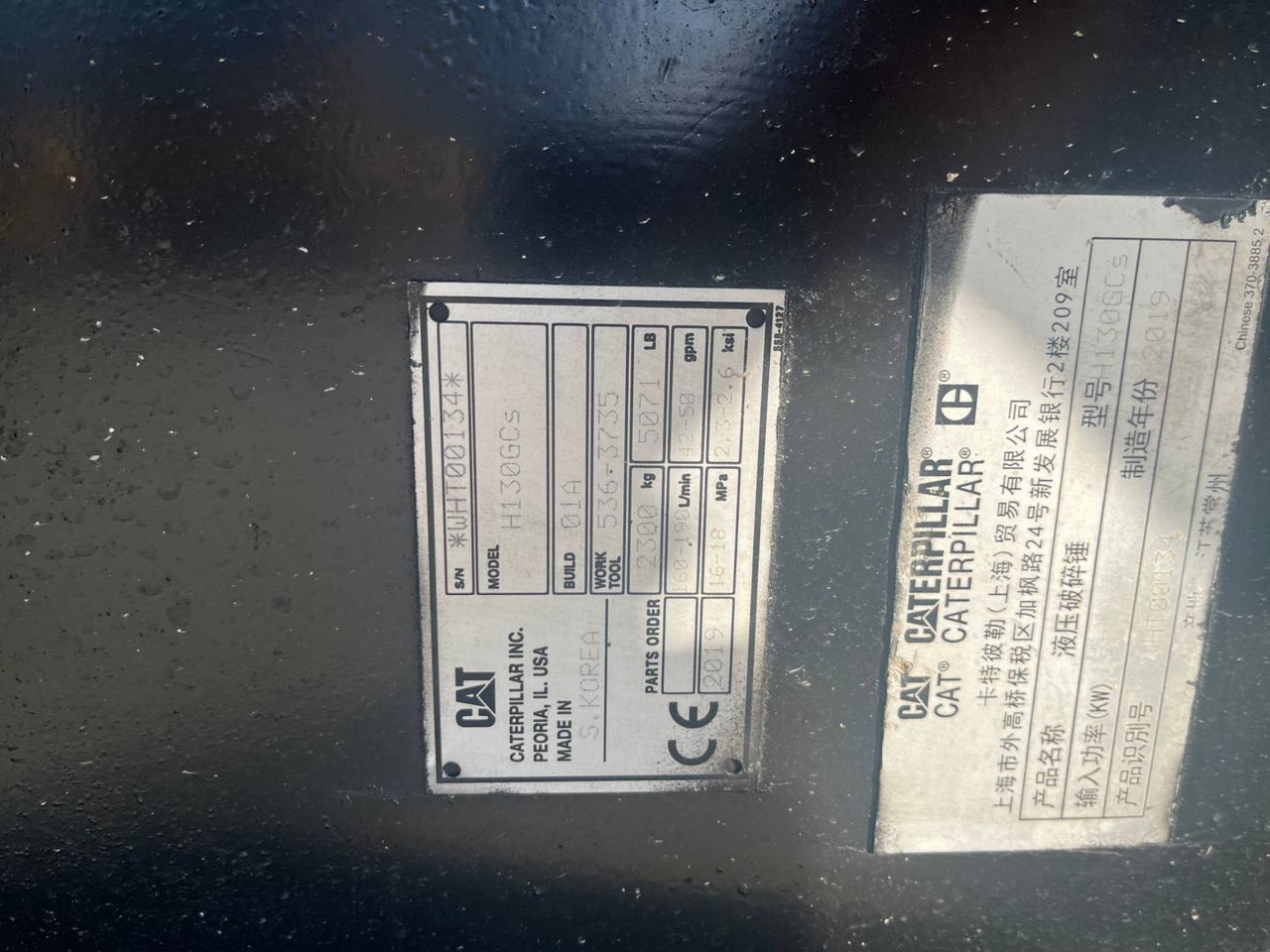CAT H130GCS/CW40S - Martillo hidráulico: foto 2 CAT H130GCS/CW40S - Martillo hidráulico: foto 2